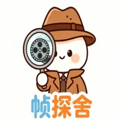 帧探舍